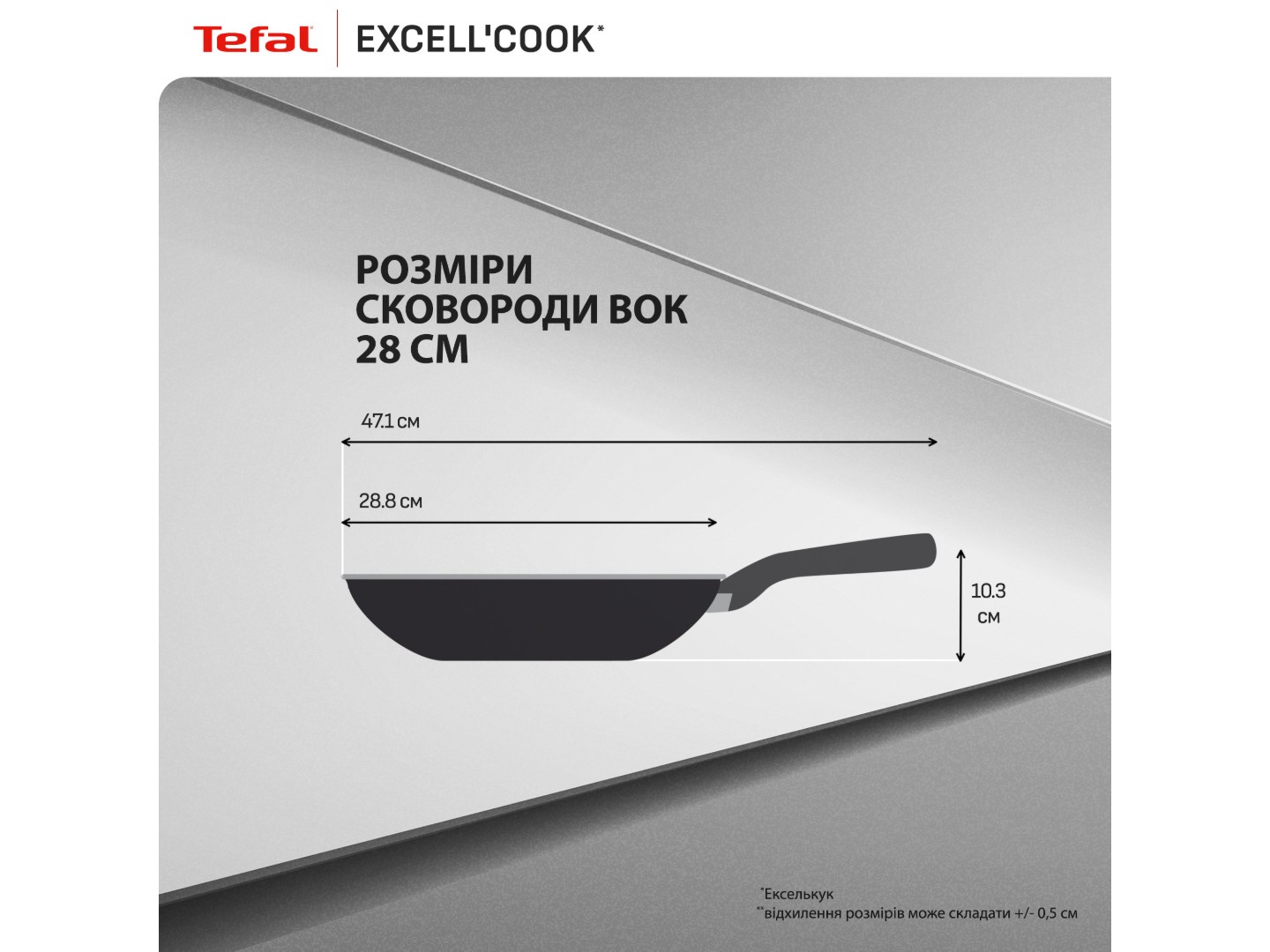 Сковорода ВОК Tefal G3391932 Exсell Cook 28 см — фото 3